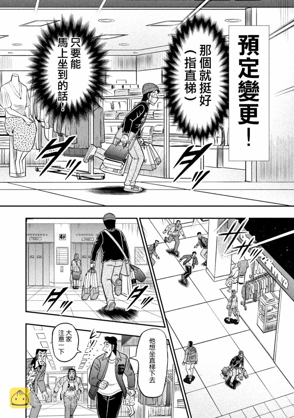 第405话 第6页