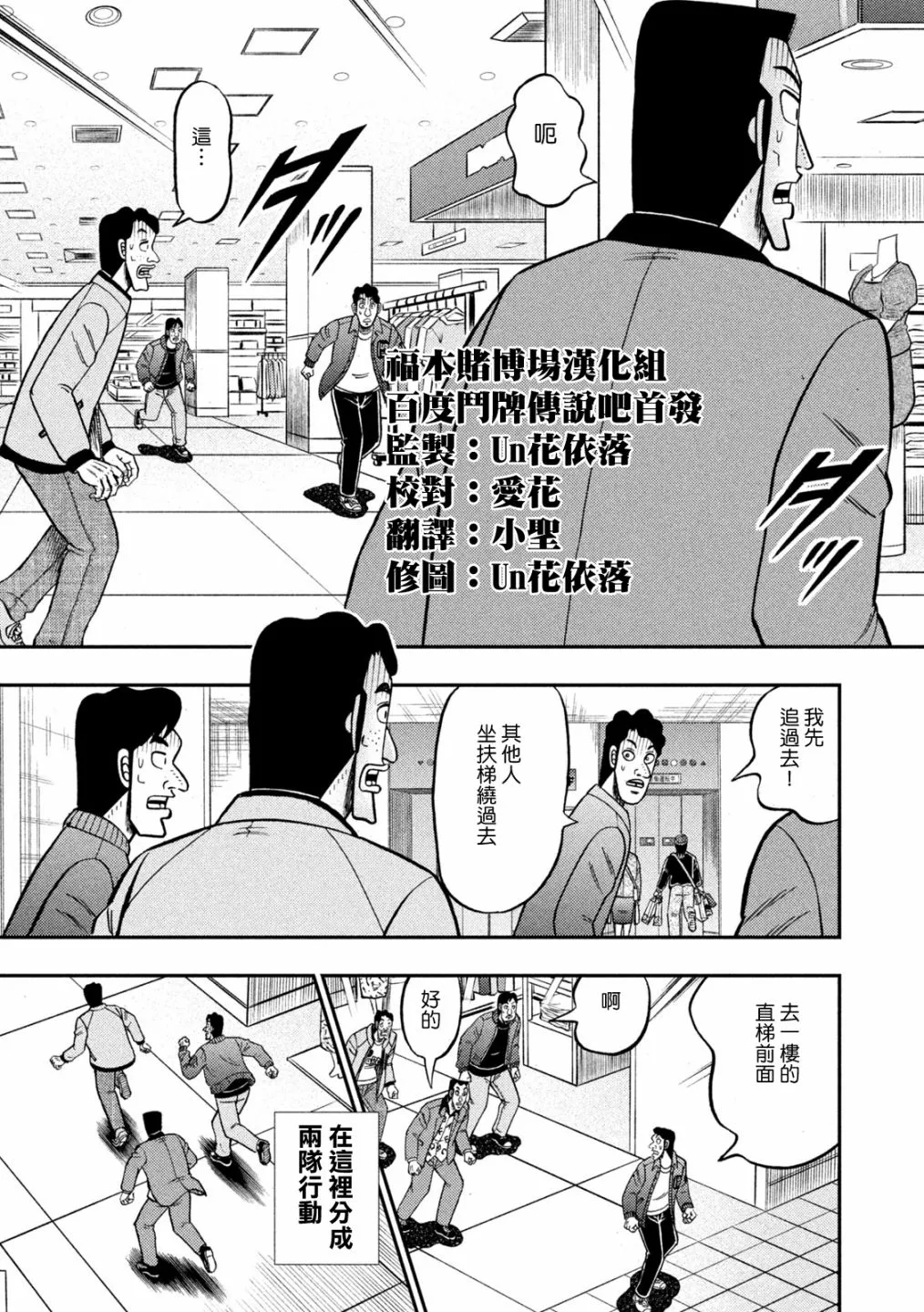 第405话 第7页