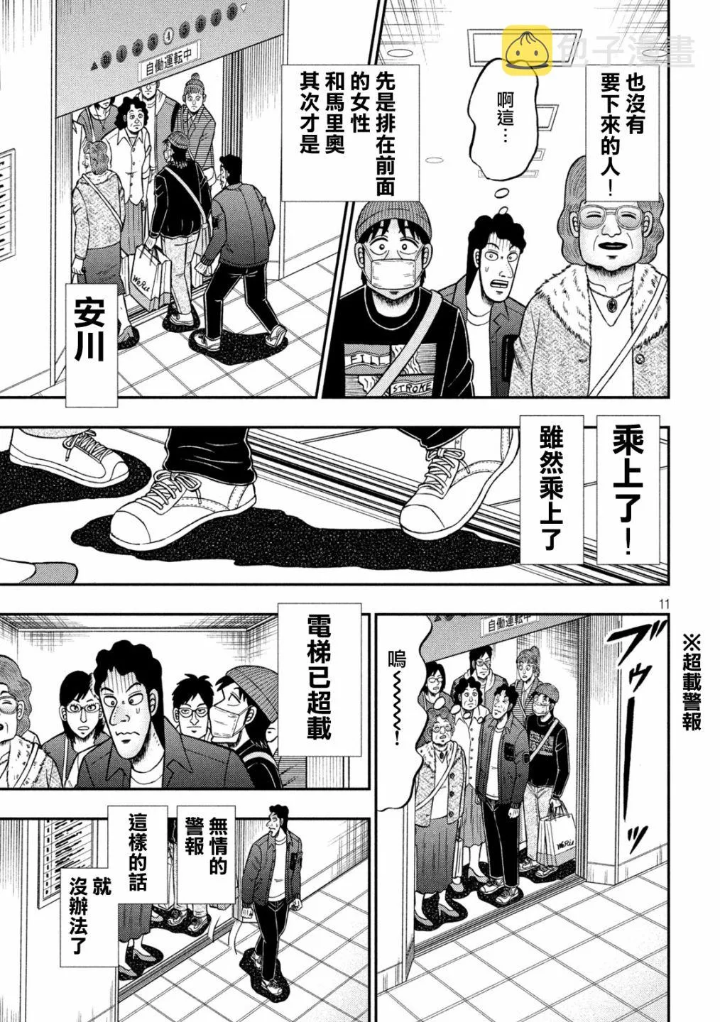 第405话 第11页