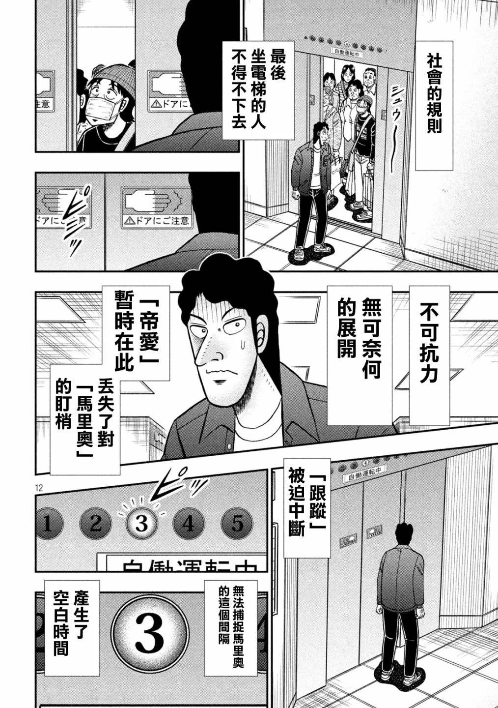 第405话 第12页