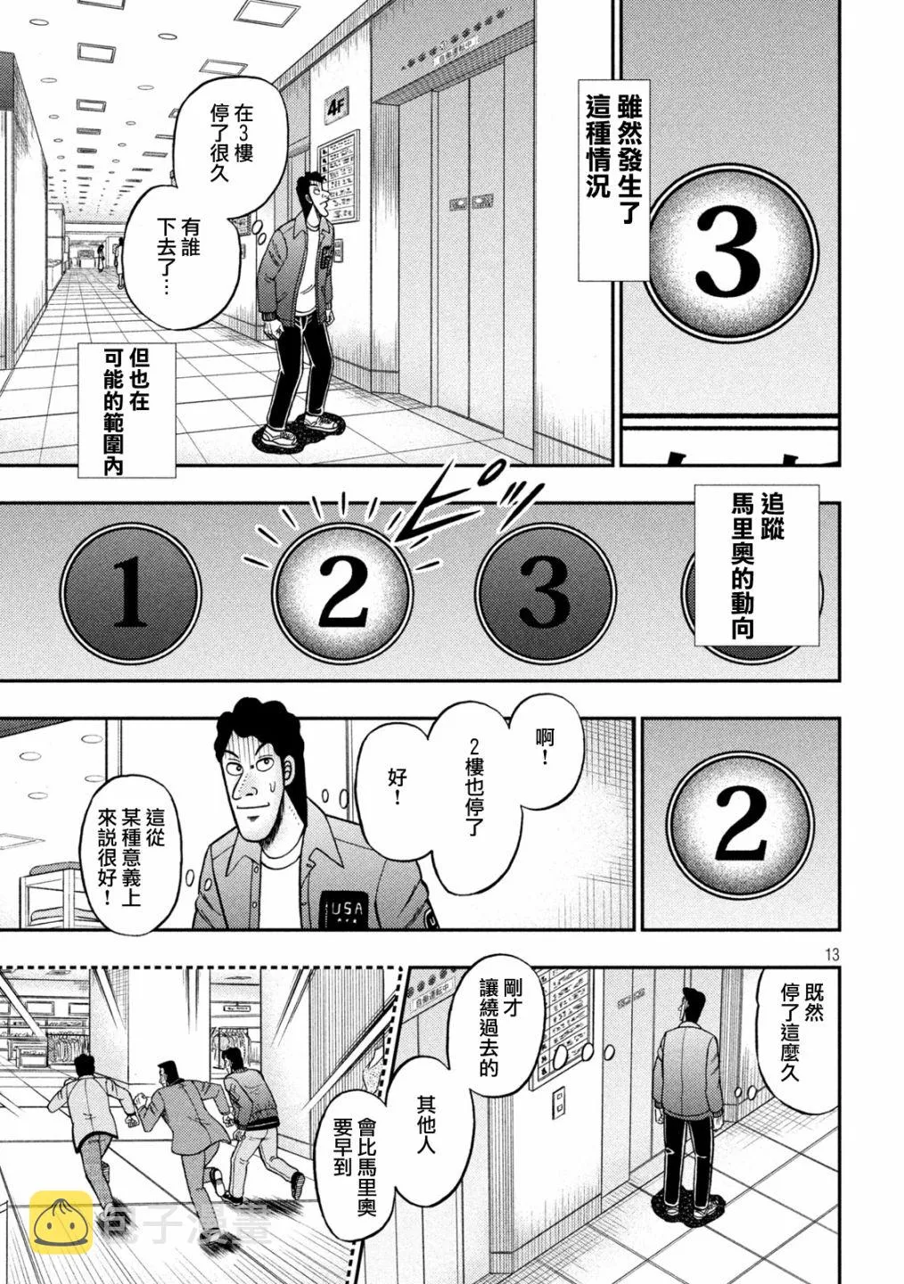 第405话 第13页