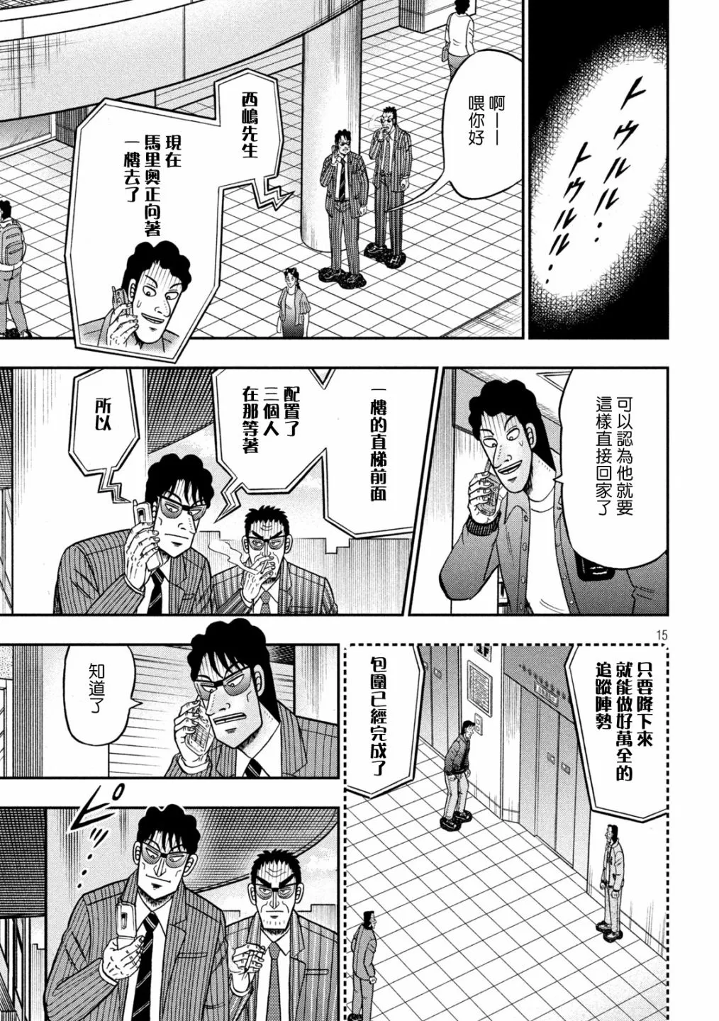 第405话 第15页