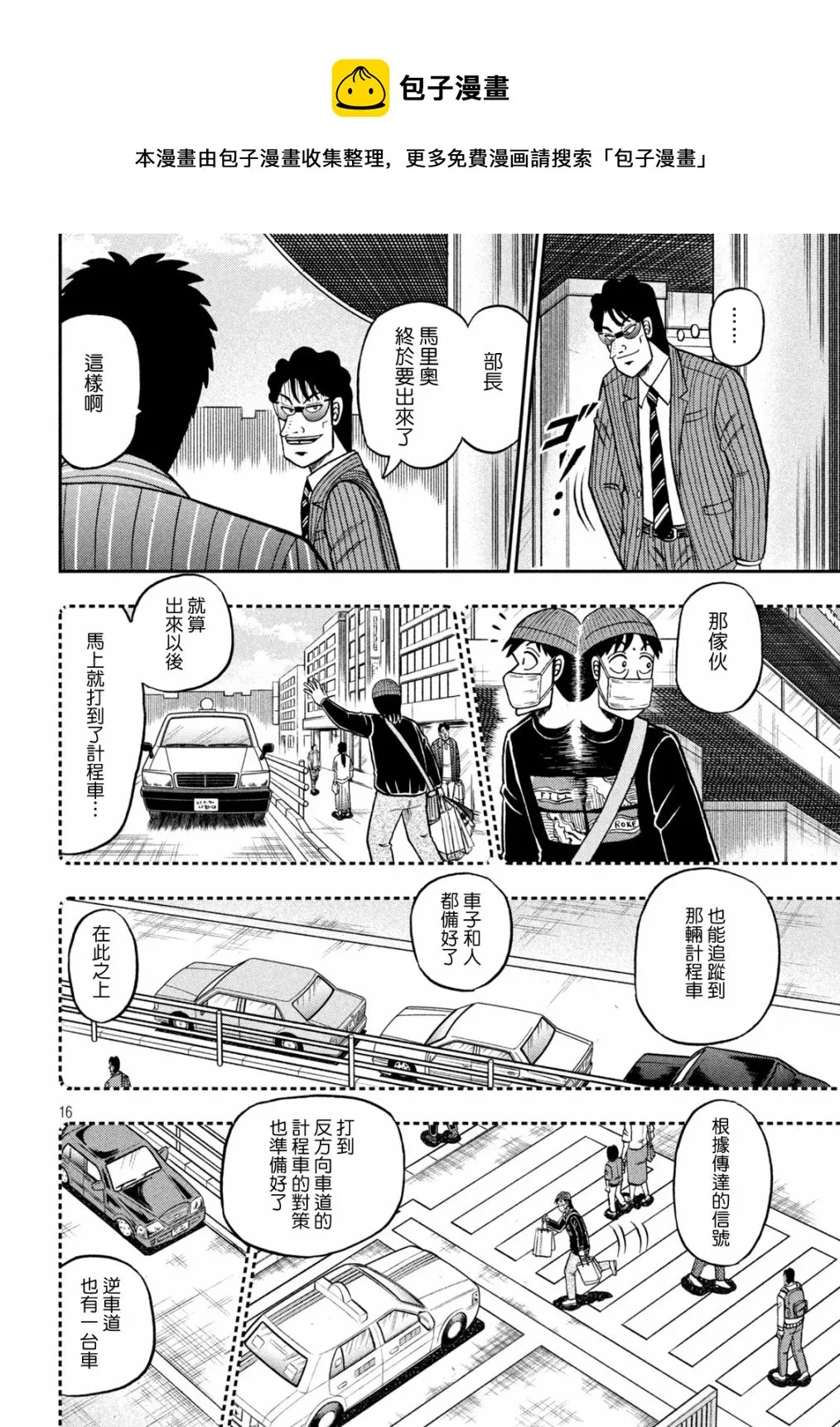 第405话 第16页