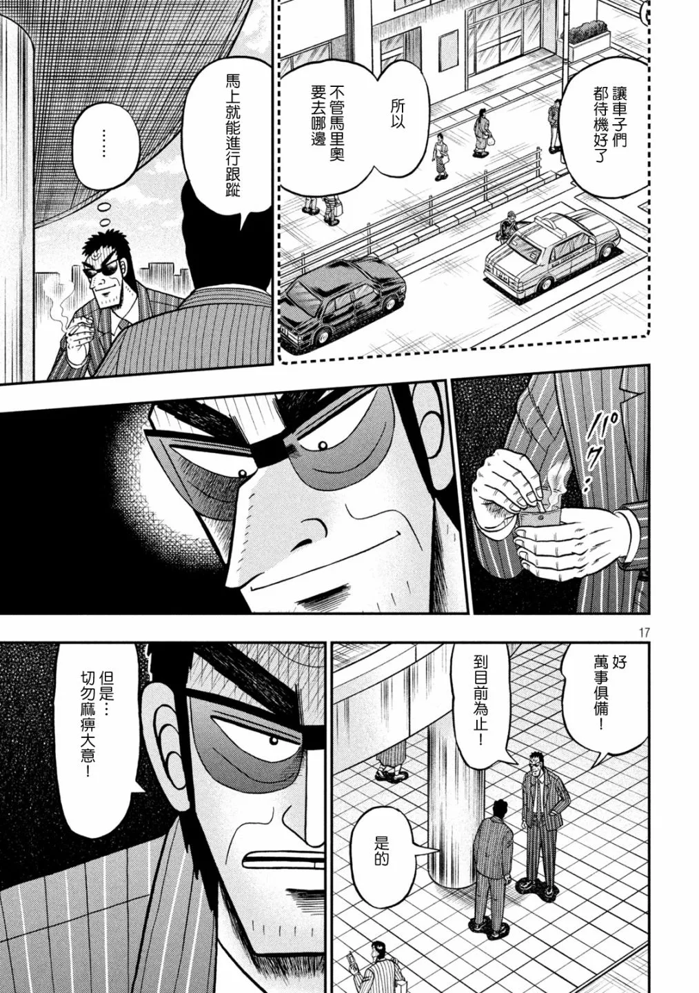 第405话 第17页