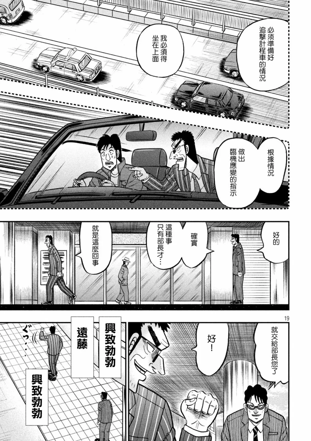第405话 第19页