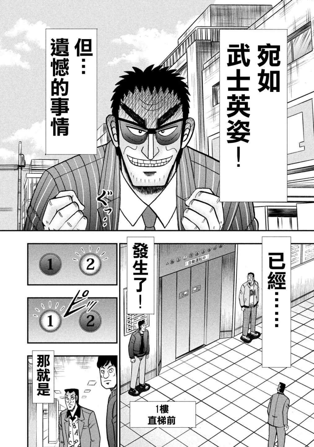 第405话 第20页