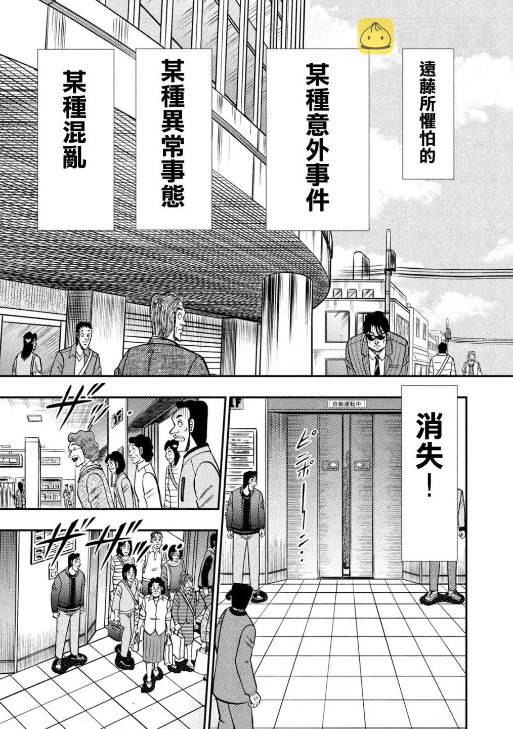 第405话 第21页