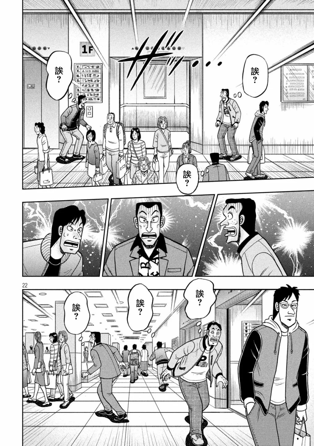 第405话 第22页