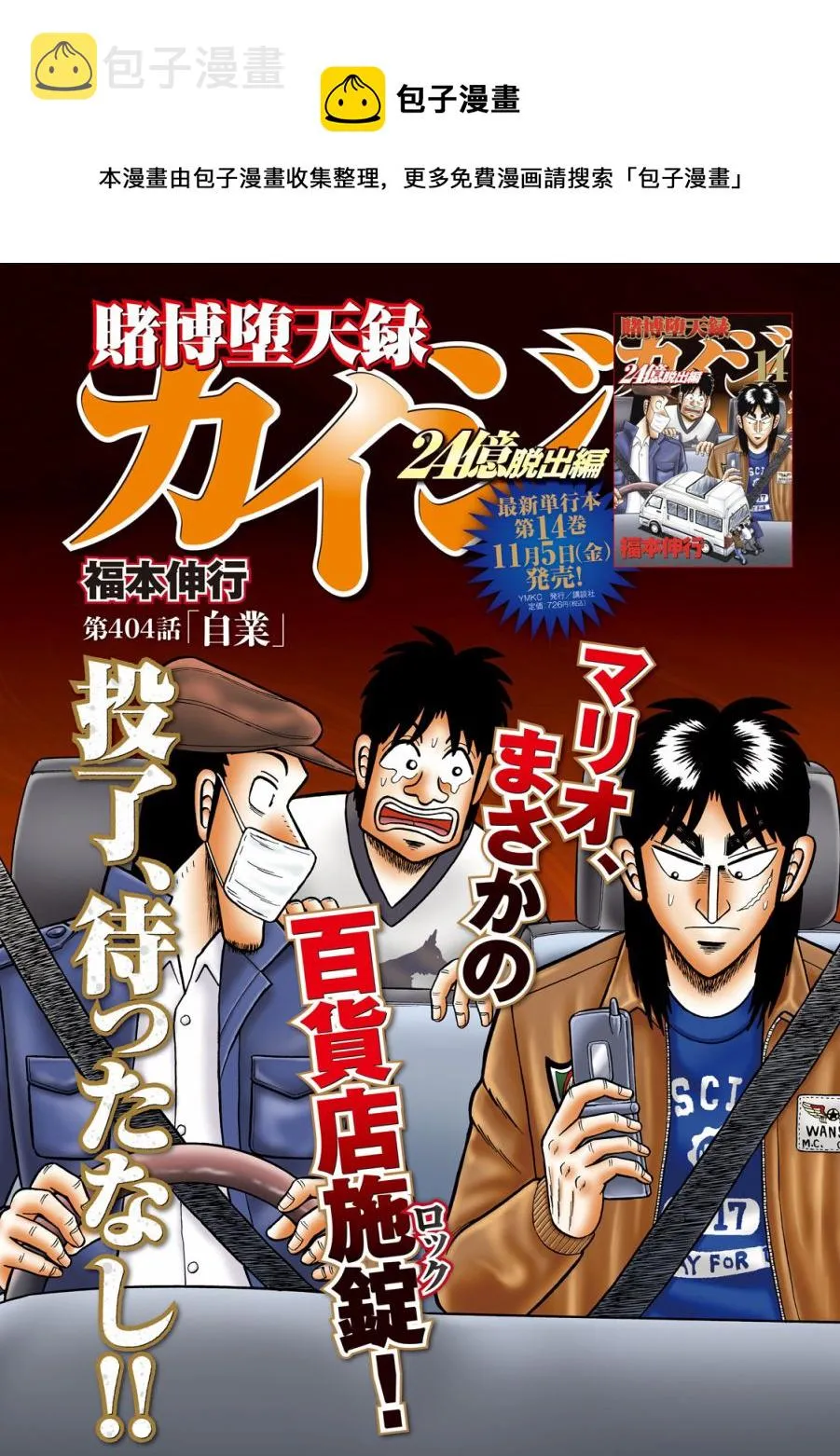 第404话 第1页