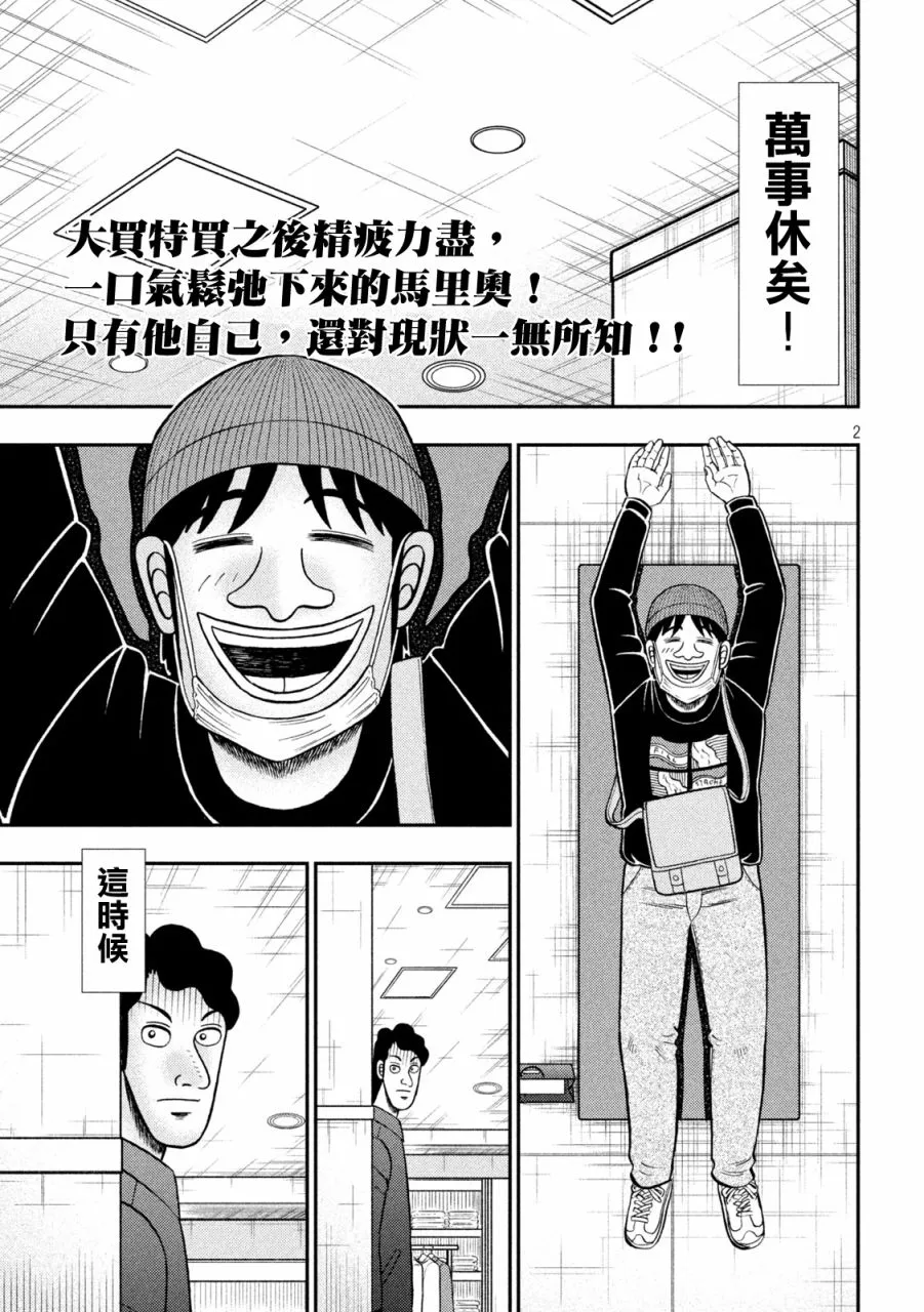 第404话 第2页