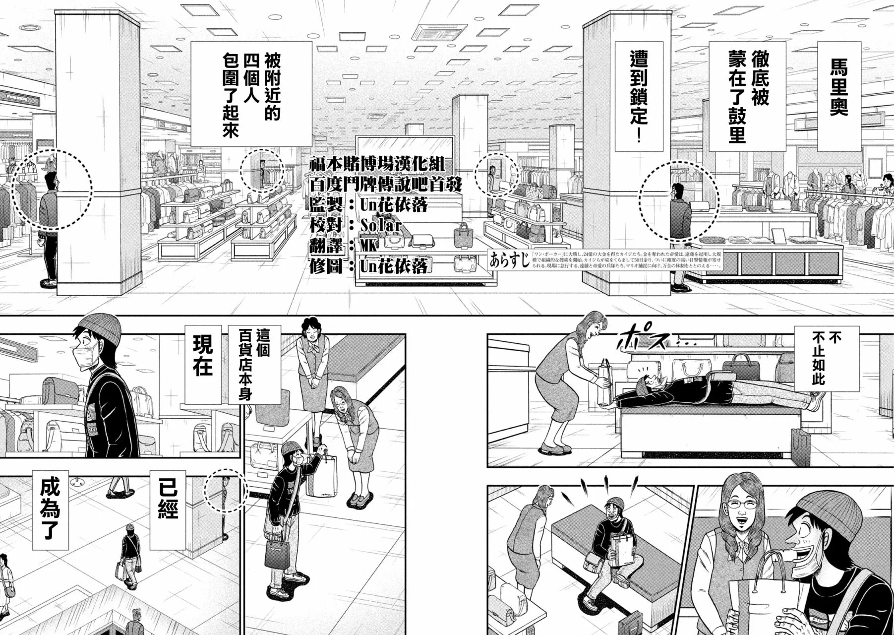 第404话 第3页