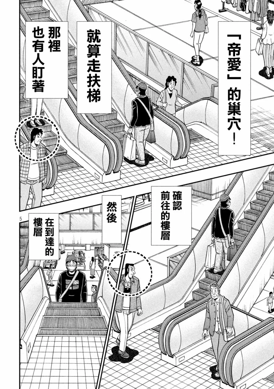 第404话 第4页