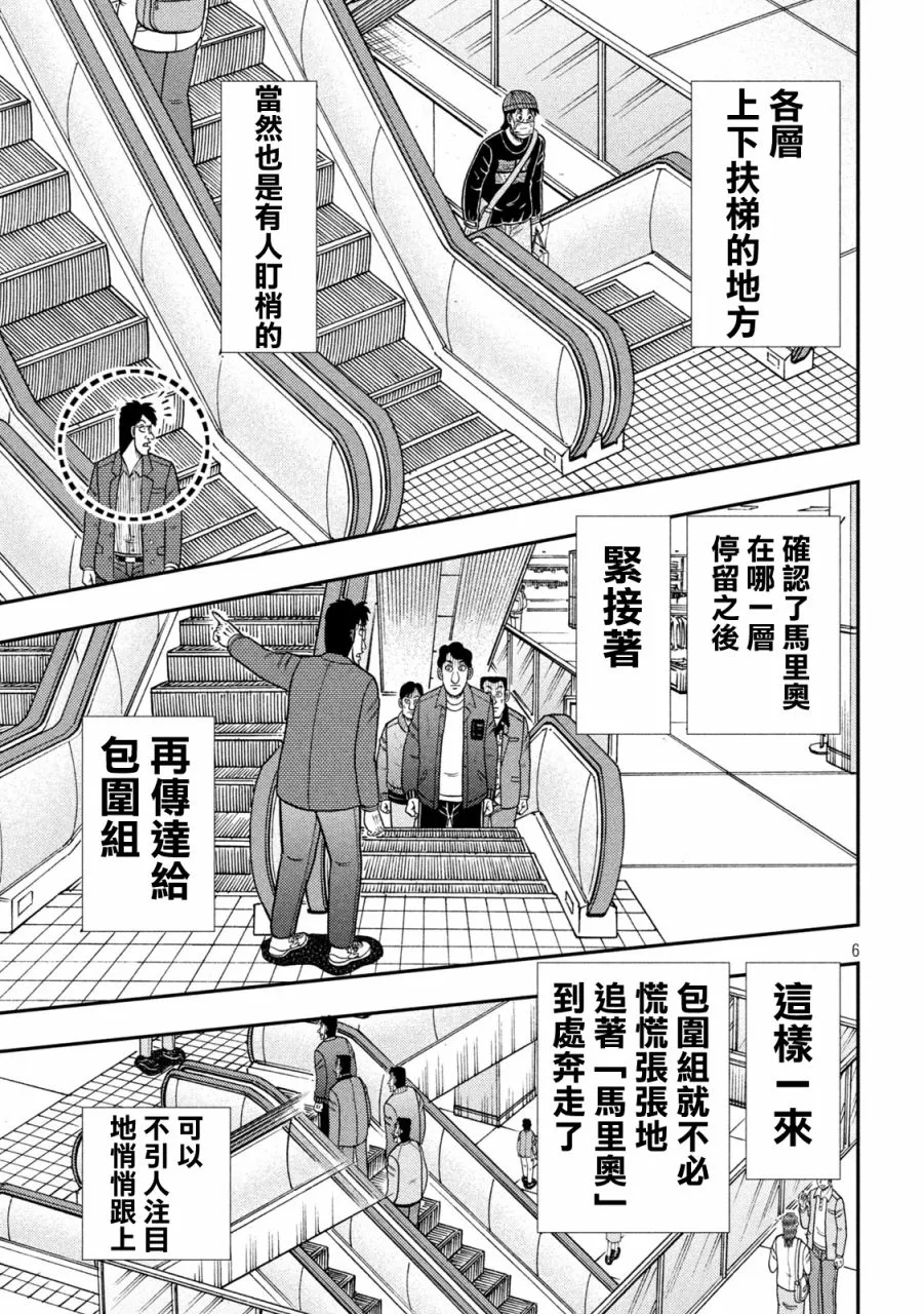 第404话 第5页