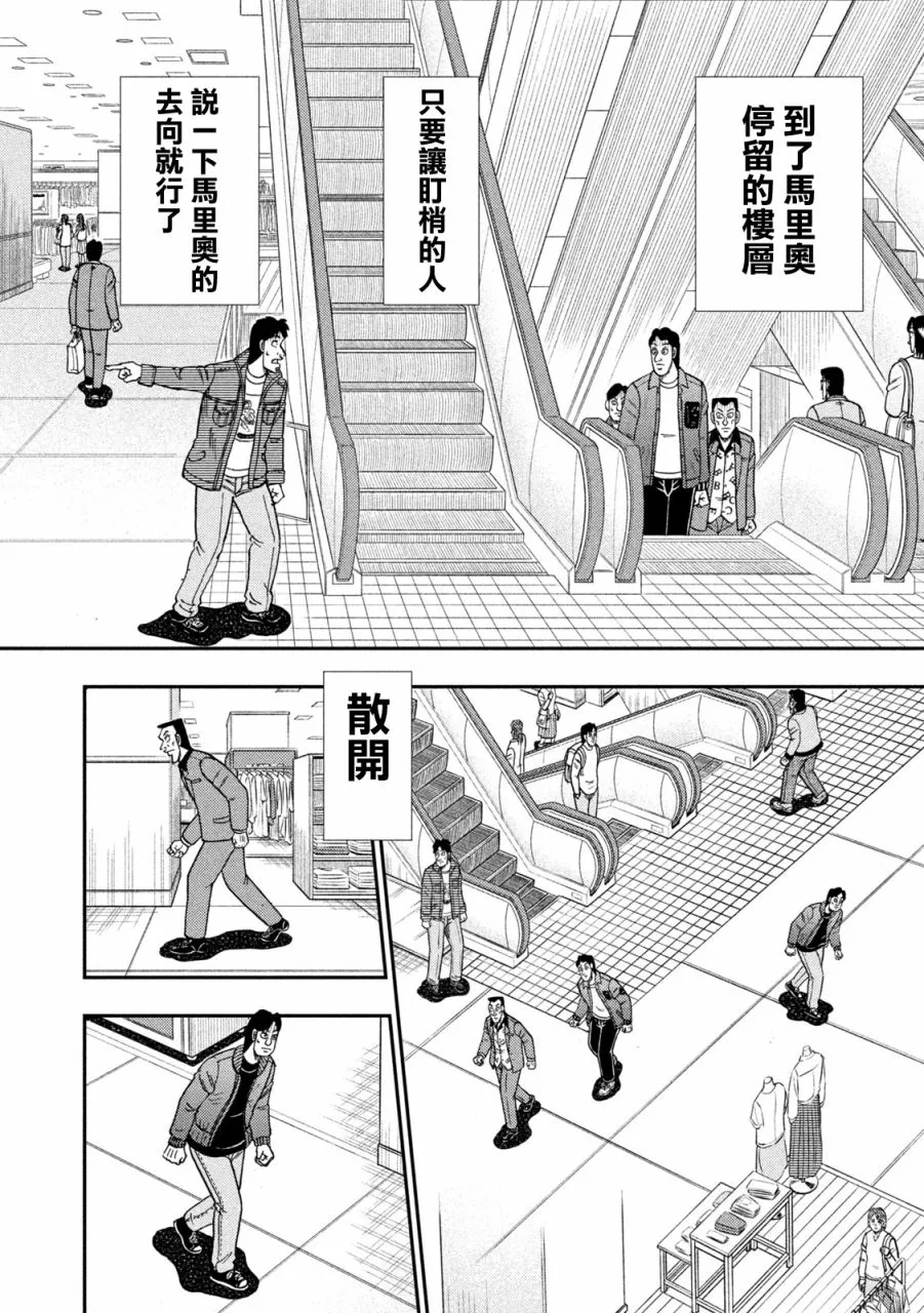 第404话 第6页