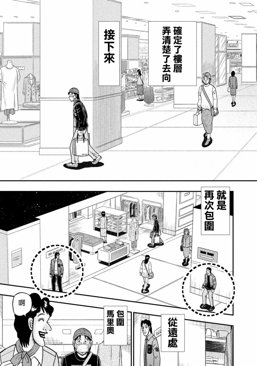 第404话 第7页