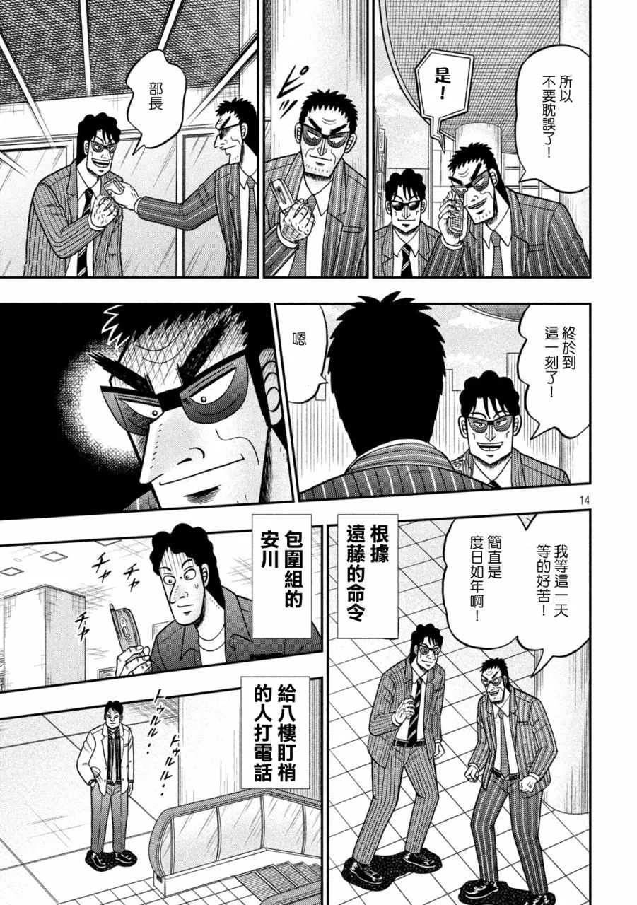第404话 第13页