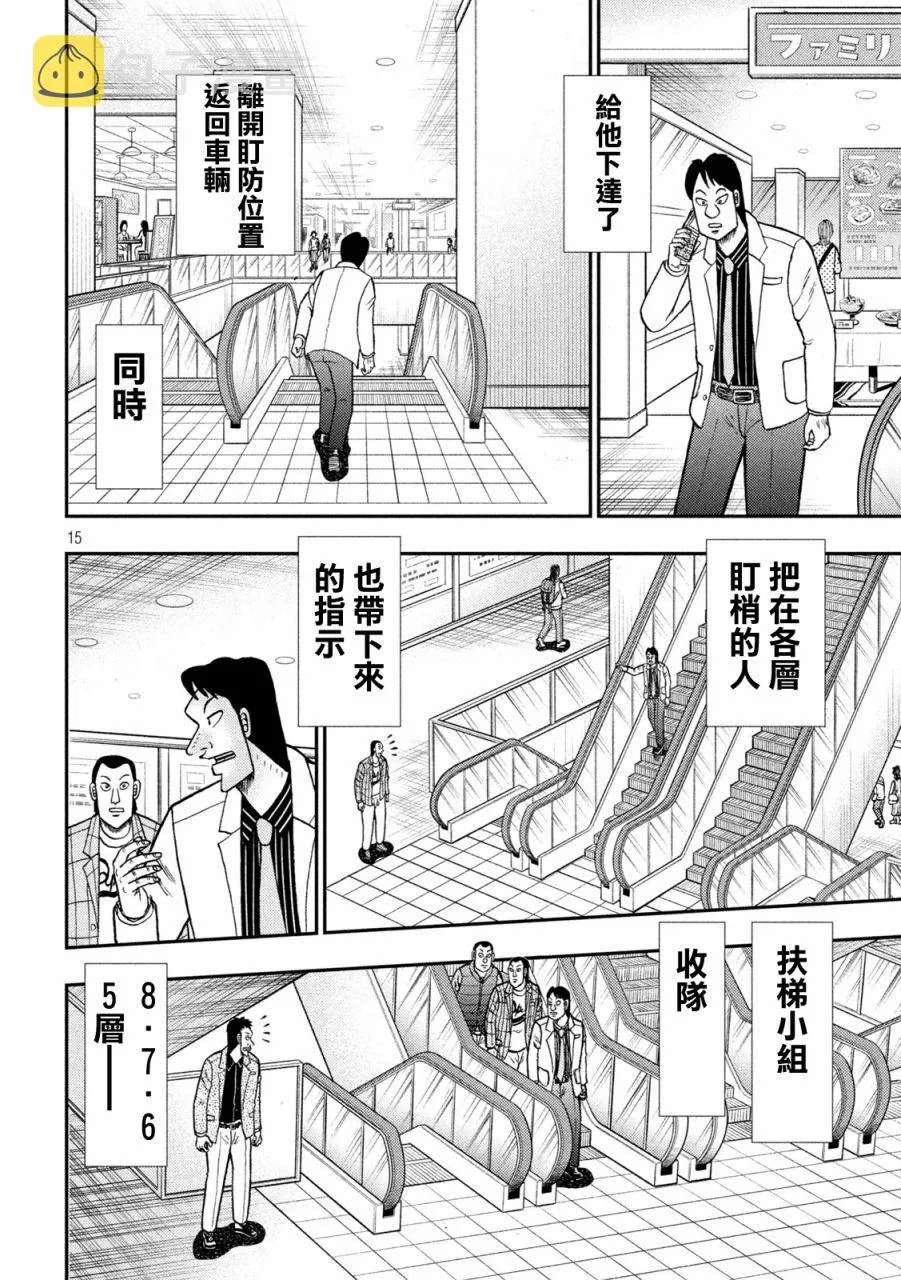 第404话 第14页