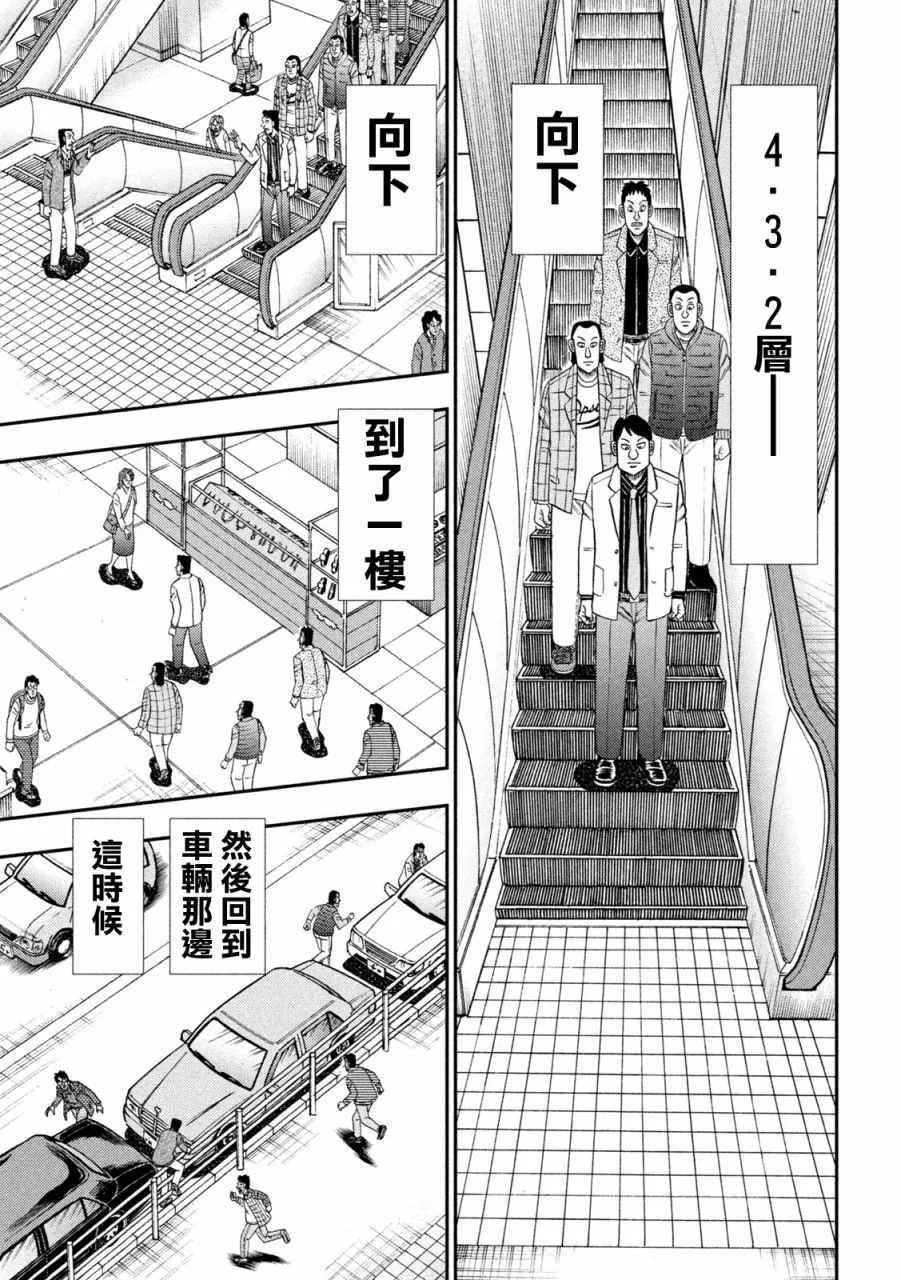 第404话 第15页