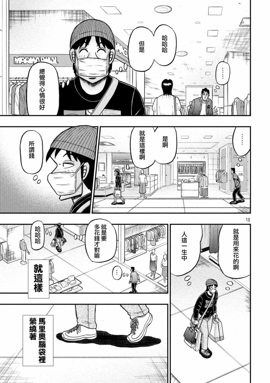 第404话 第16页
