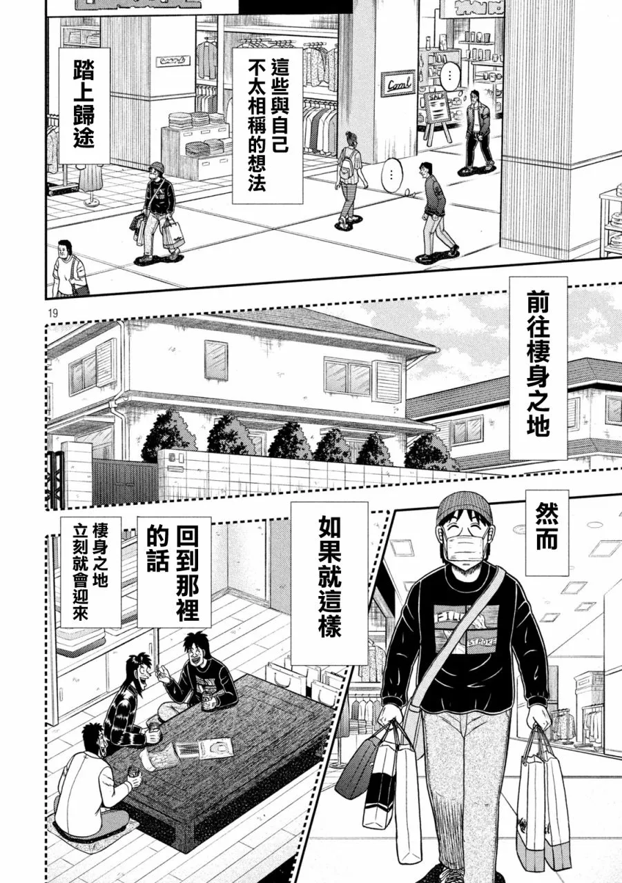 第404话 第17页