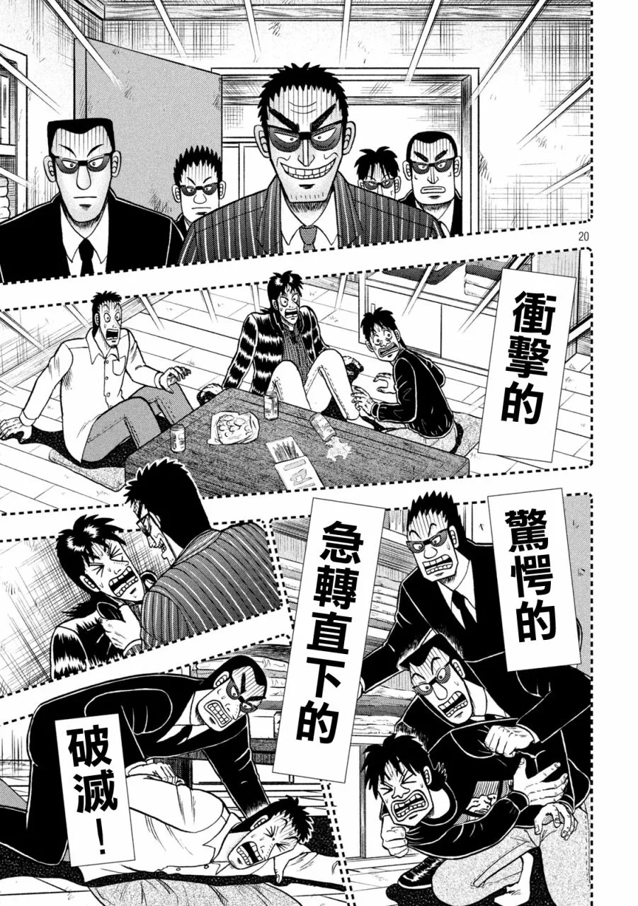 第404话 第18页