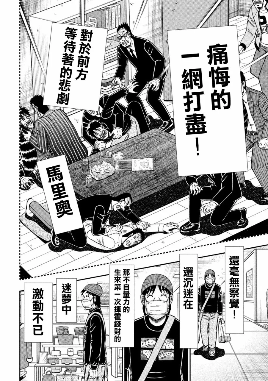 第404话 第19页