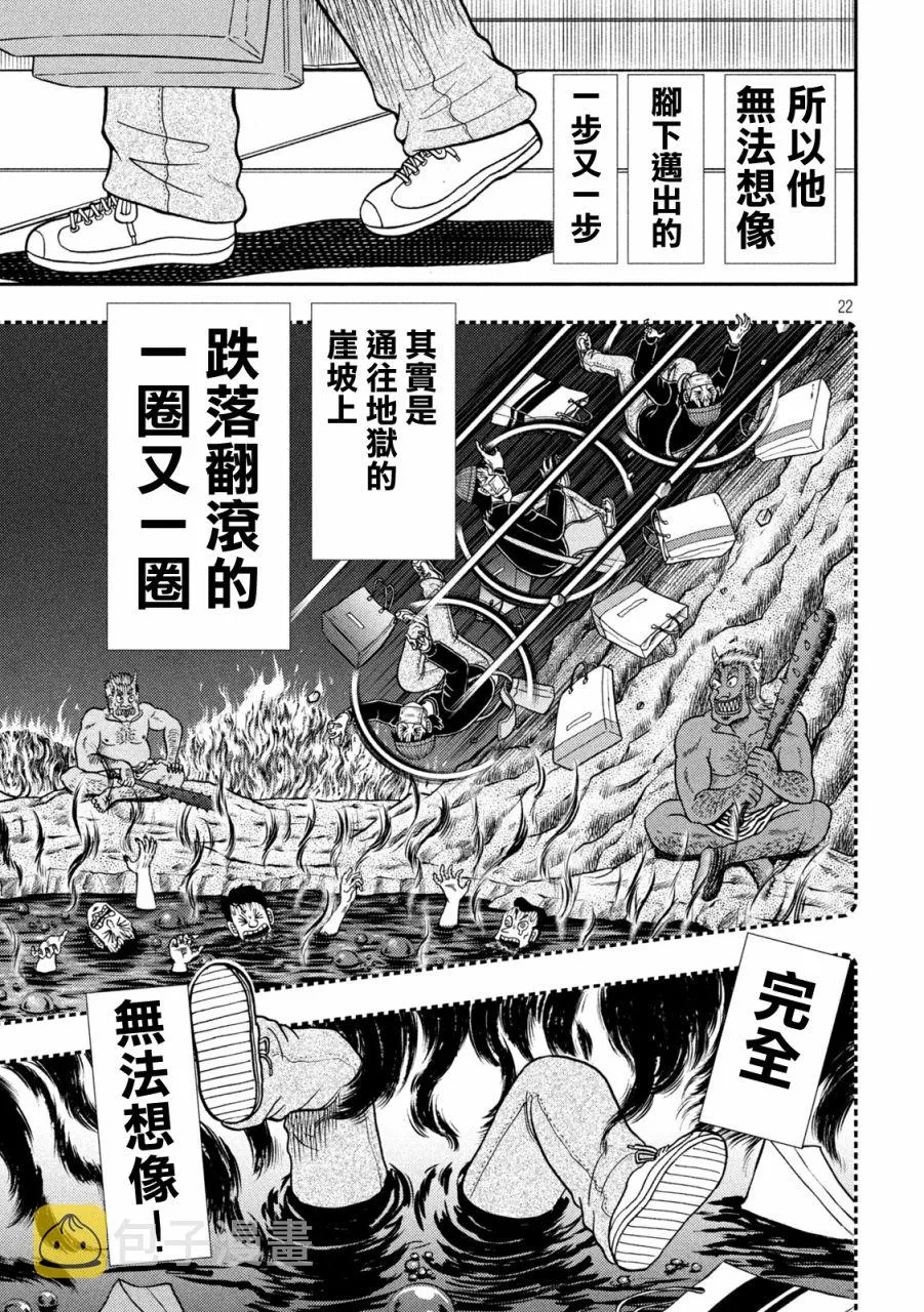 第404话 第20页
