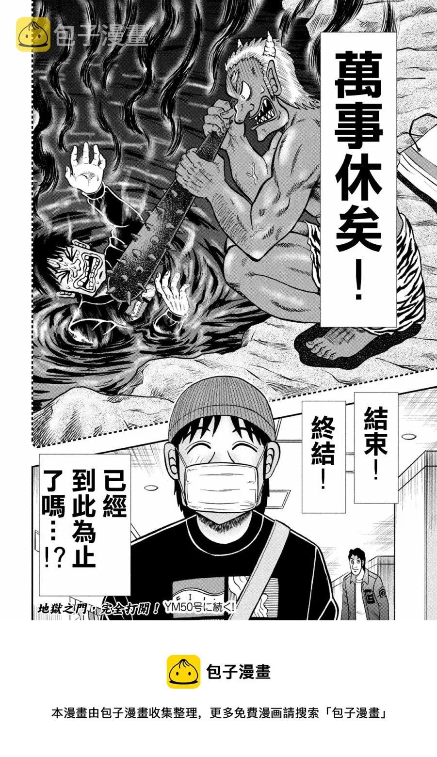 第404话 第21页