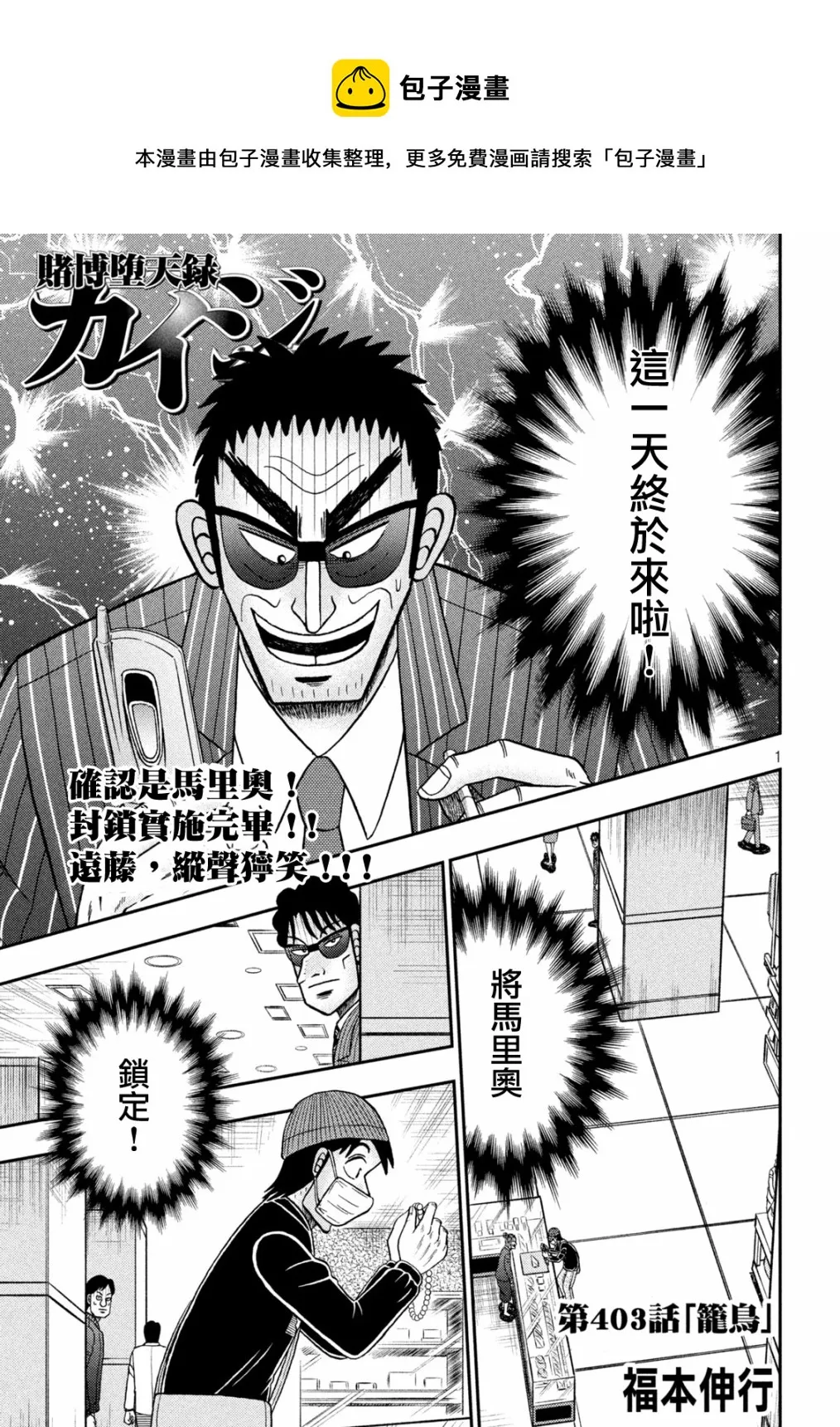 第403话 第1页
