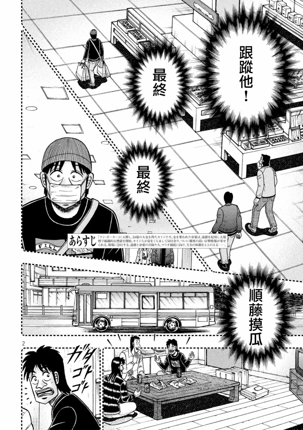 第403话 第2页