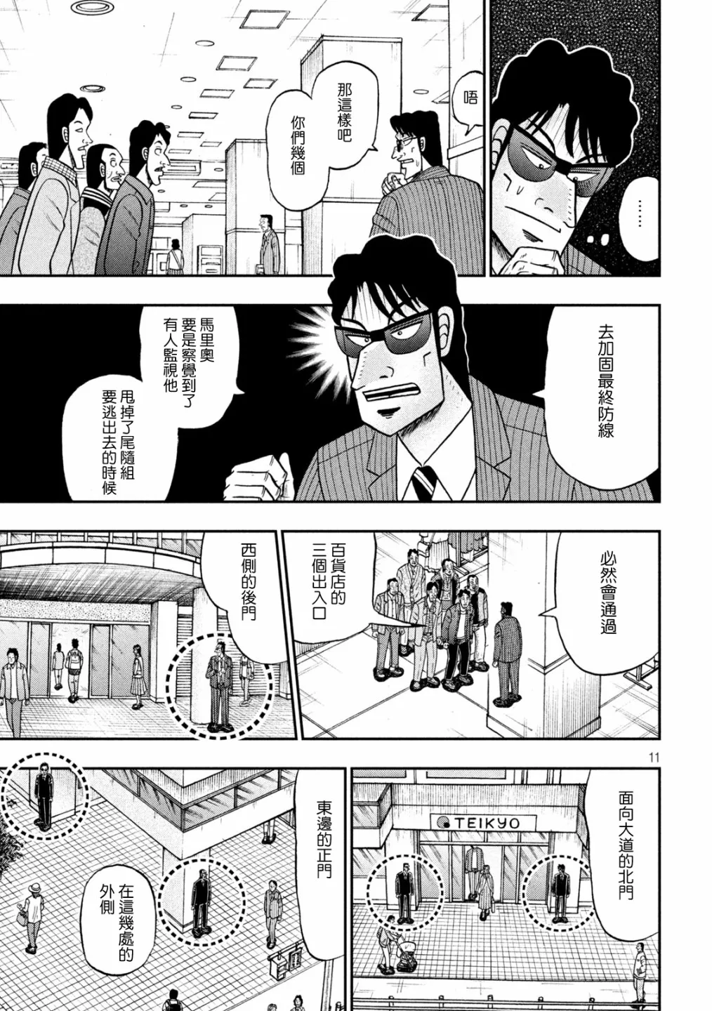 第403话 第11页