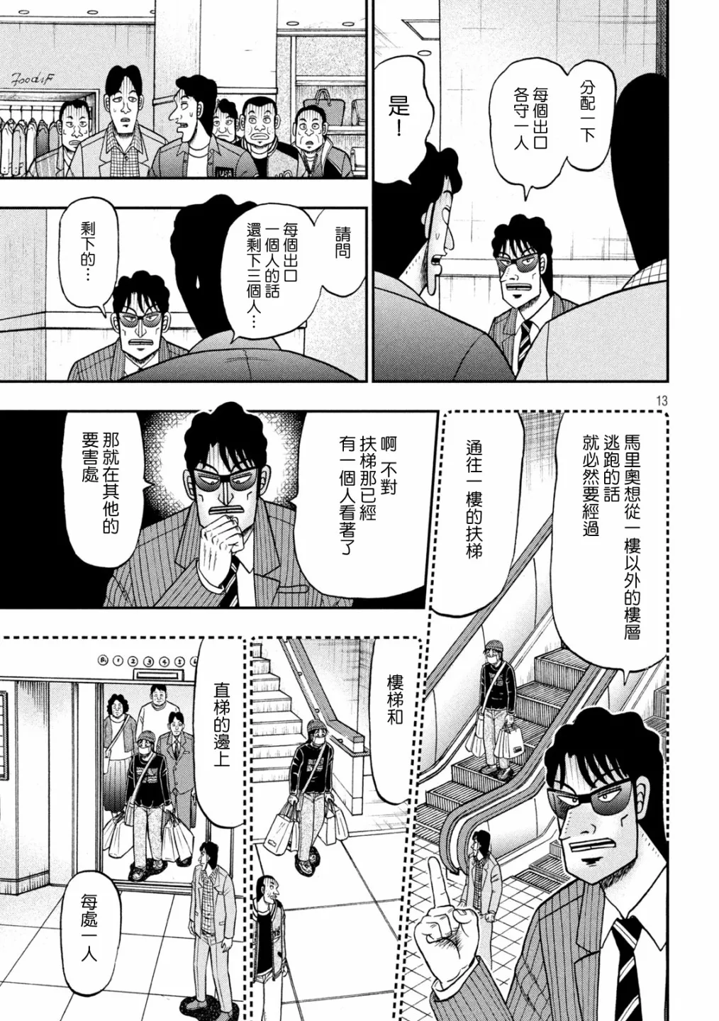 第403话 第13页