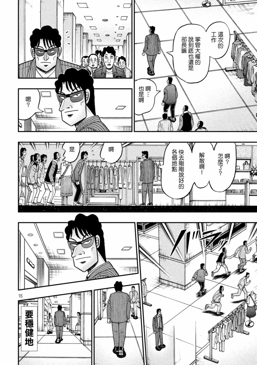 第403话 第16页