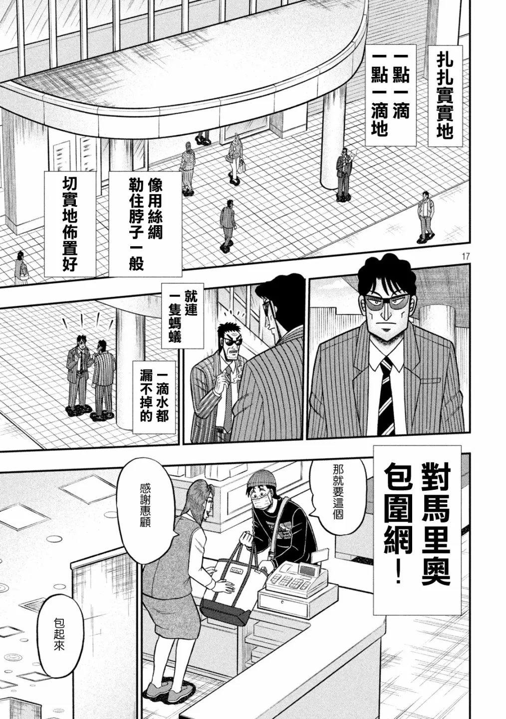 第403话 第17页