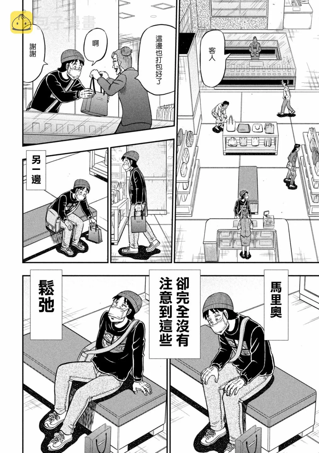 第403话 第18页