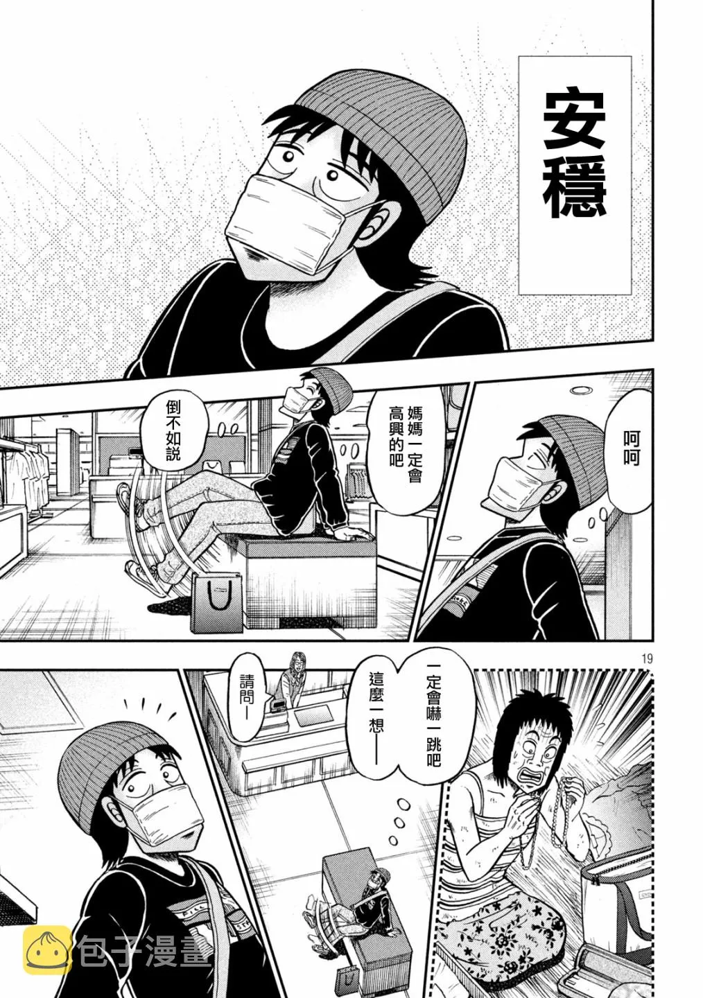 第403话 第19页