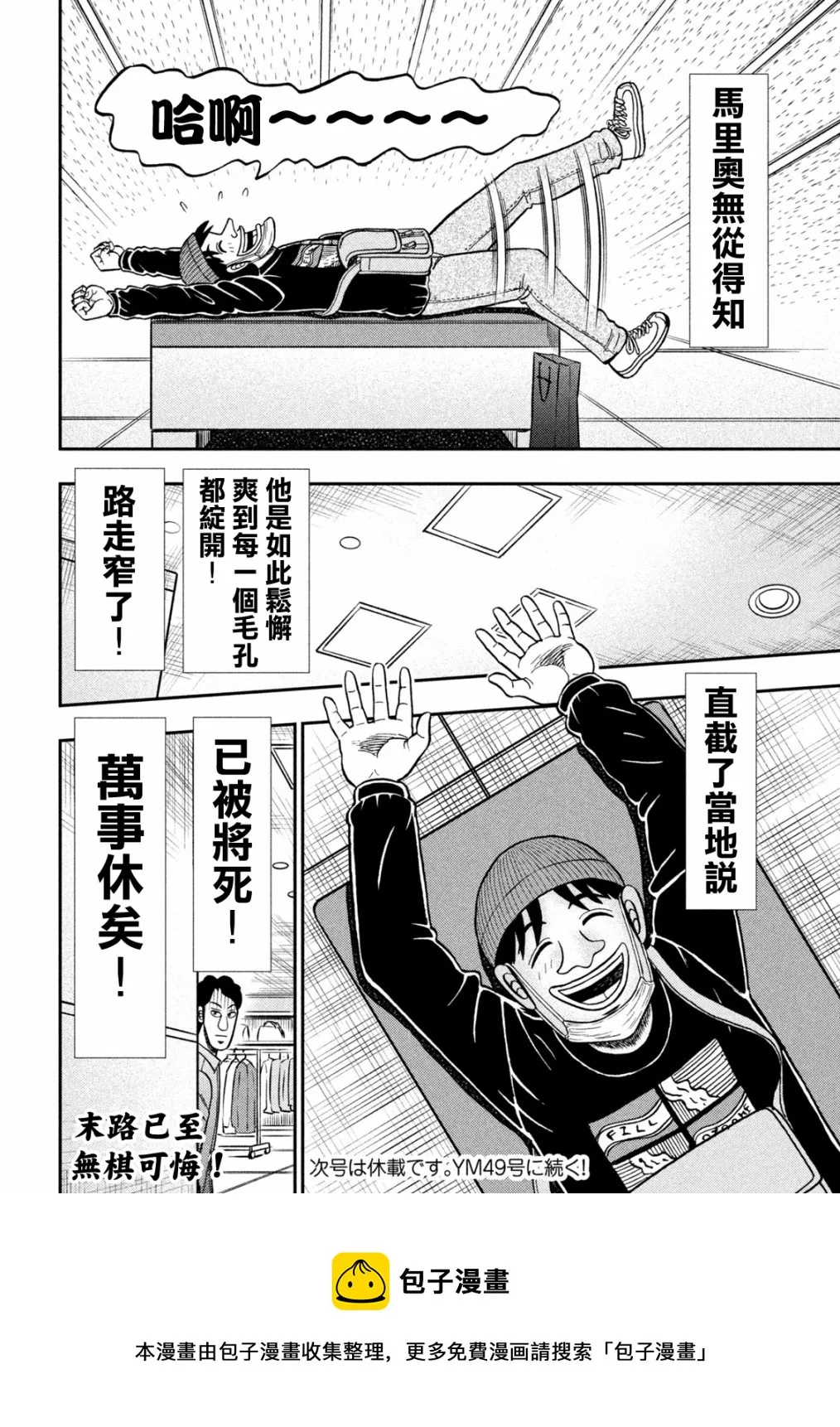 第403话 第22页