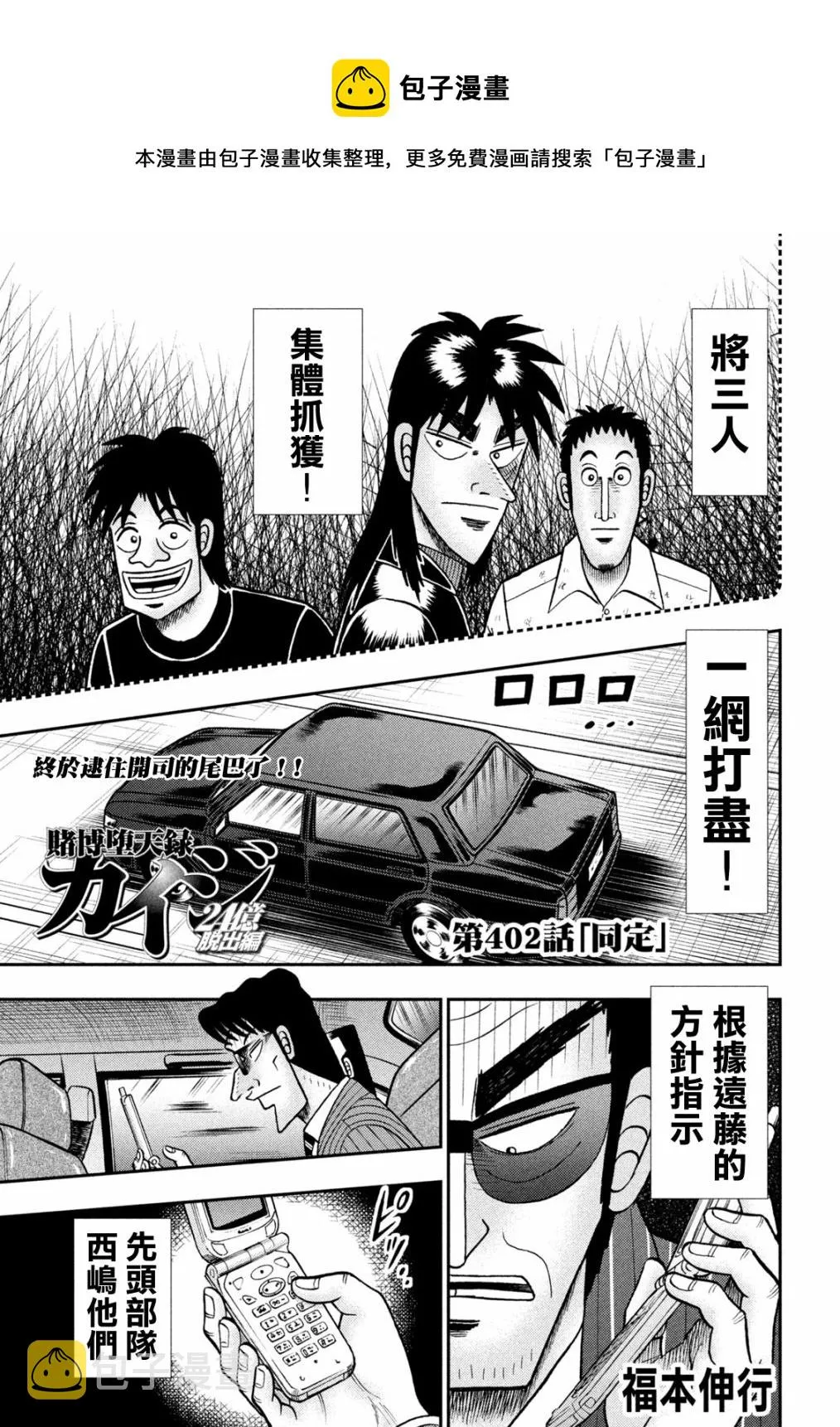 第402话 第1页