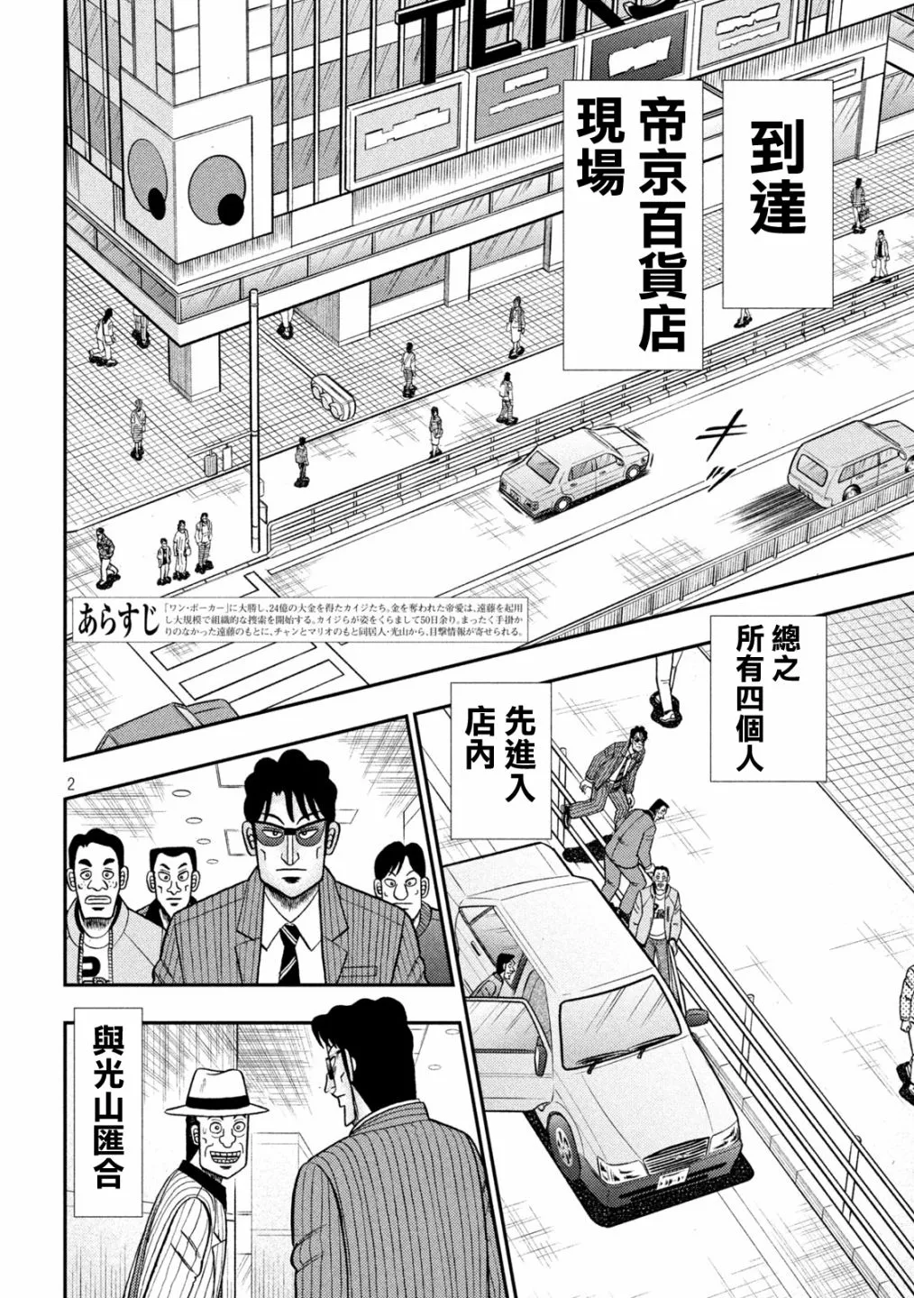 第402话 第2页