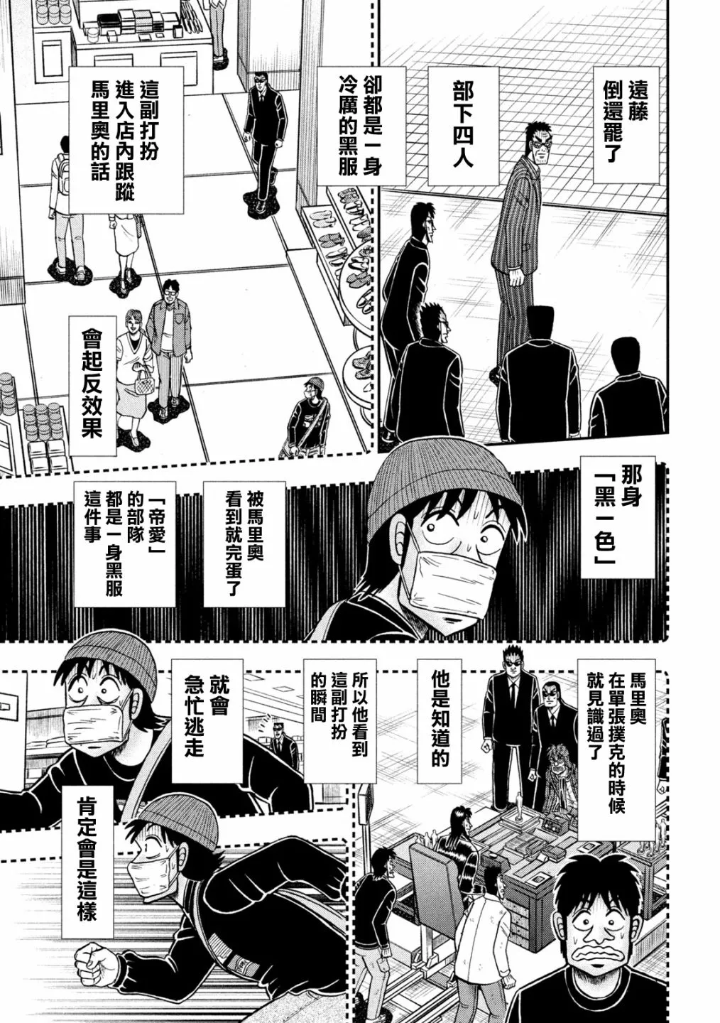 第402话 第13页