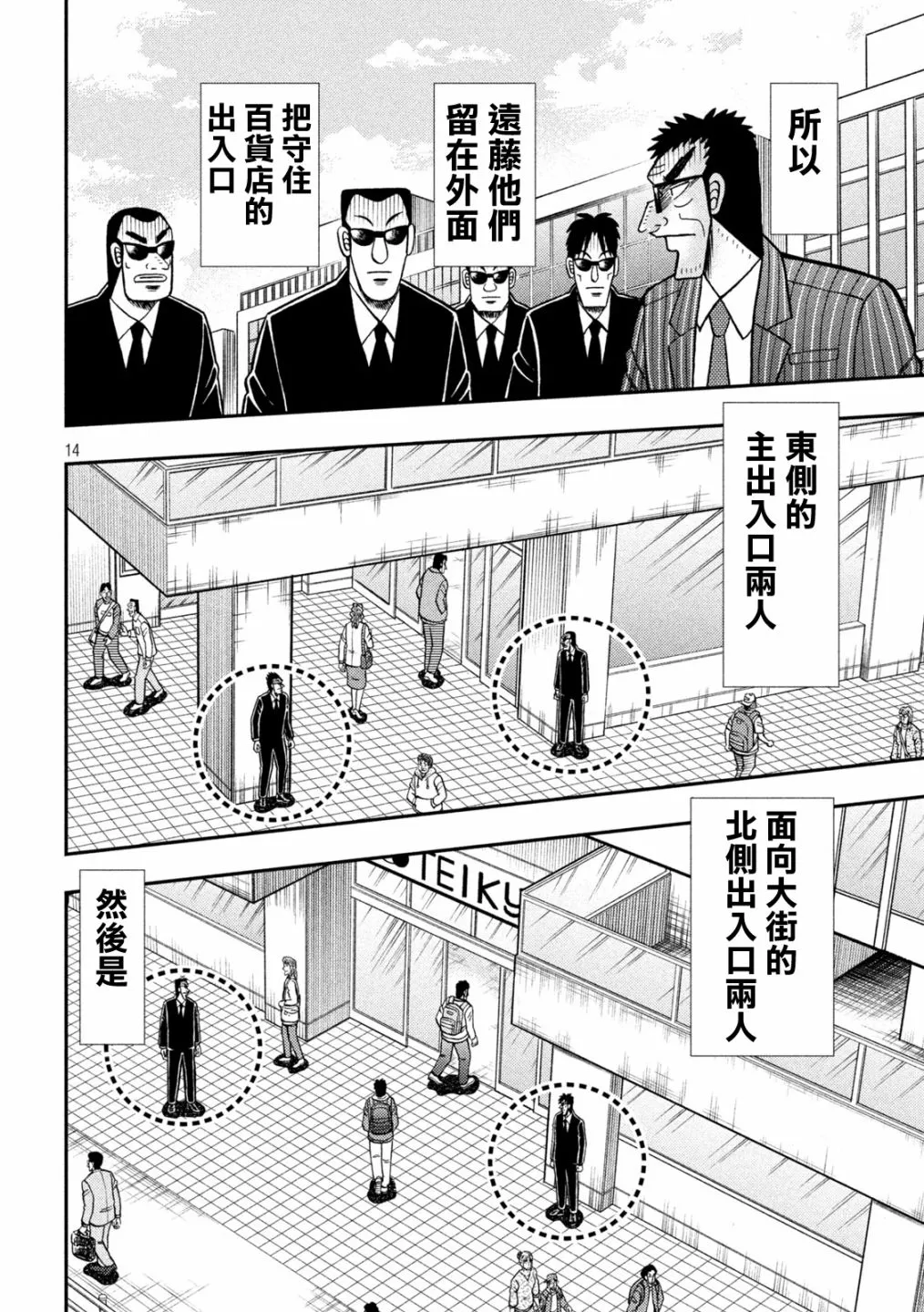 第402话 第14页