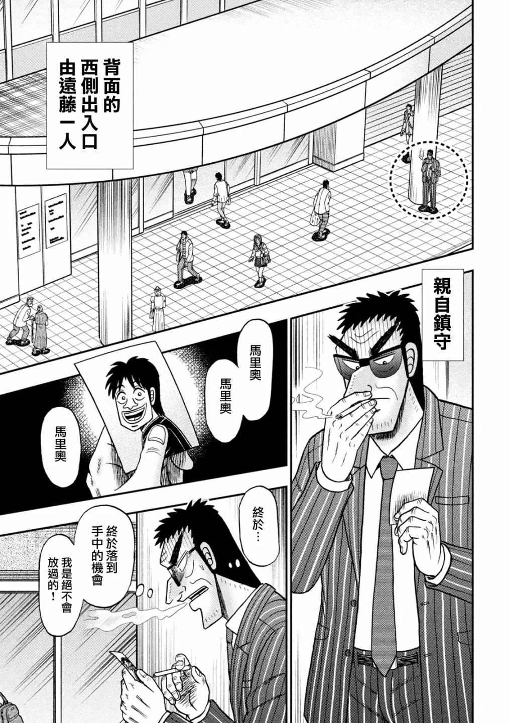 第402话 第15页