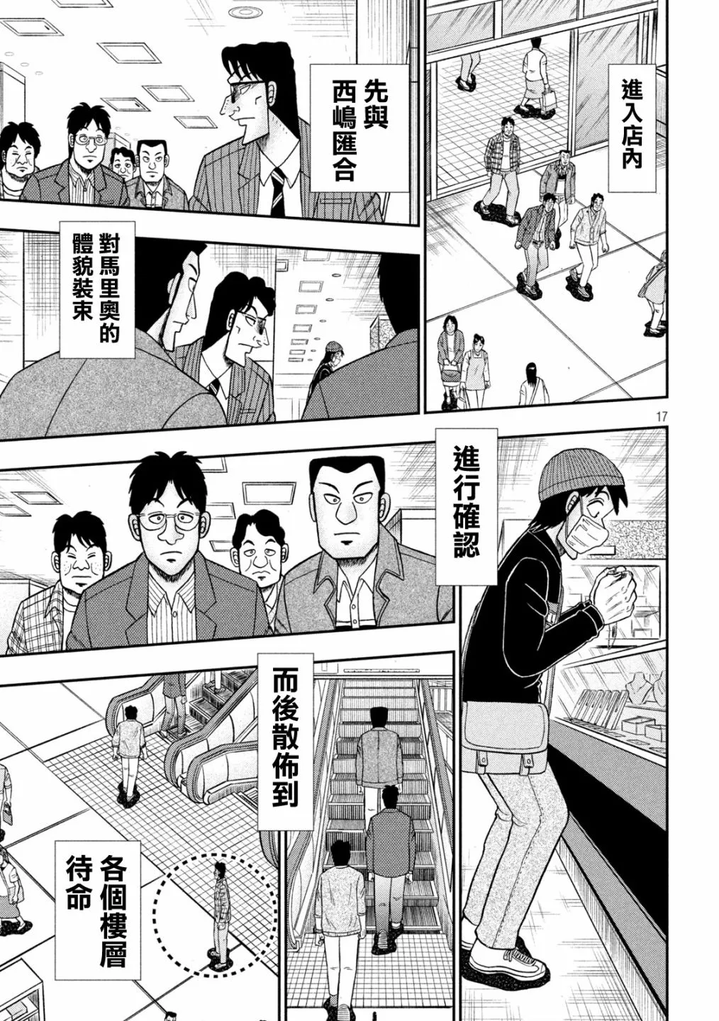 第402话 第17页