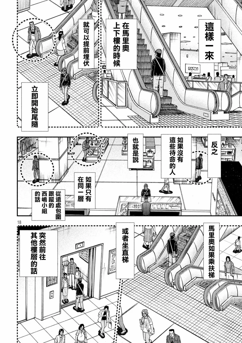 第402话 第18页