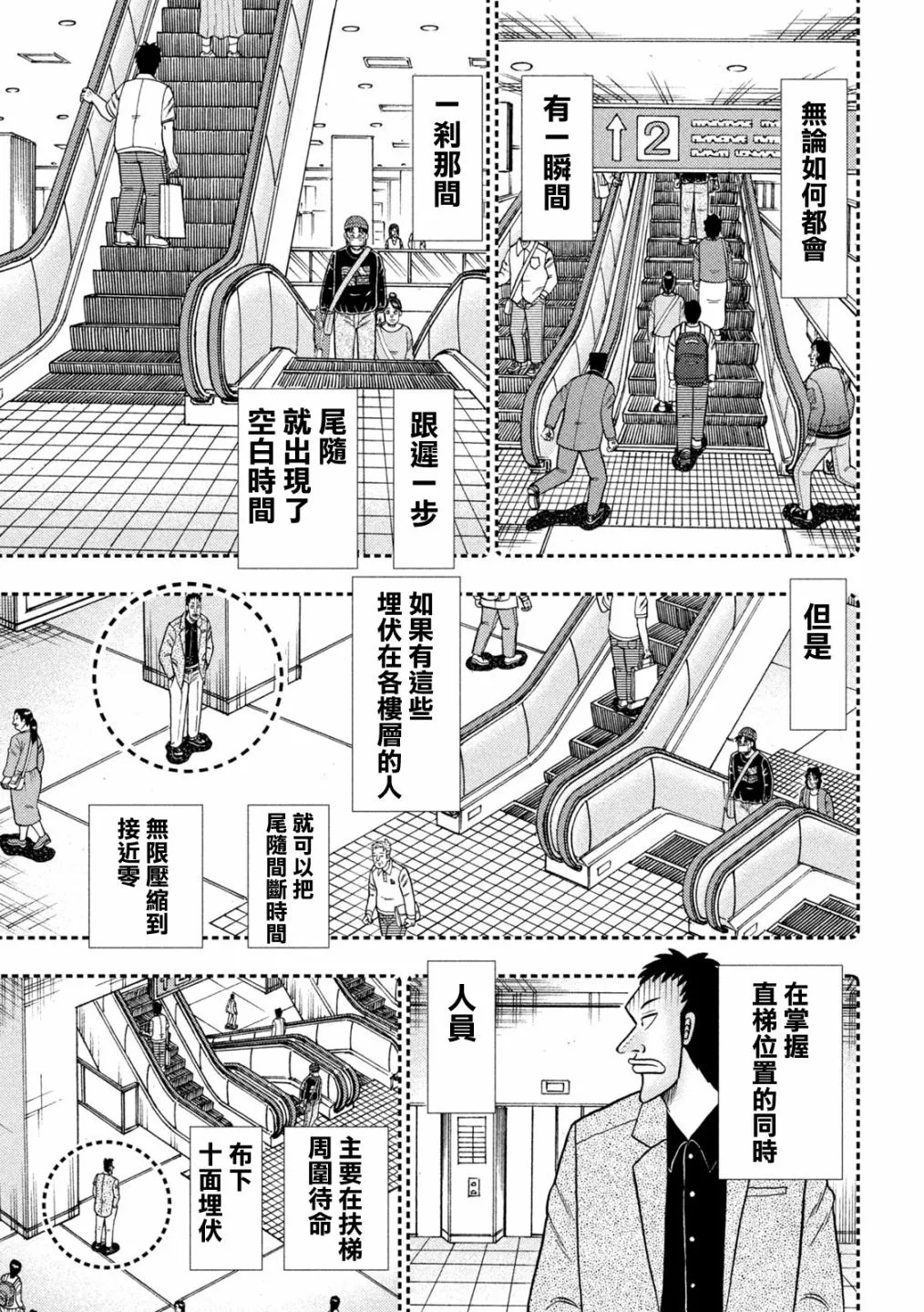 第402话 第19页