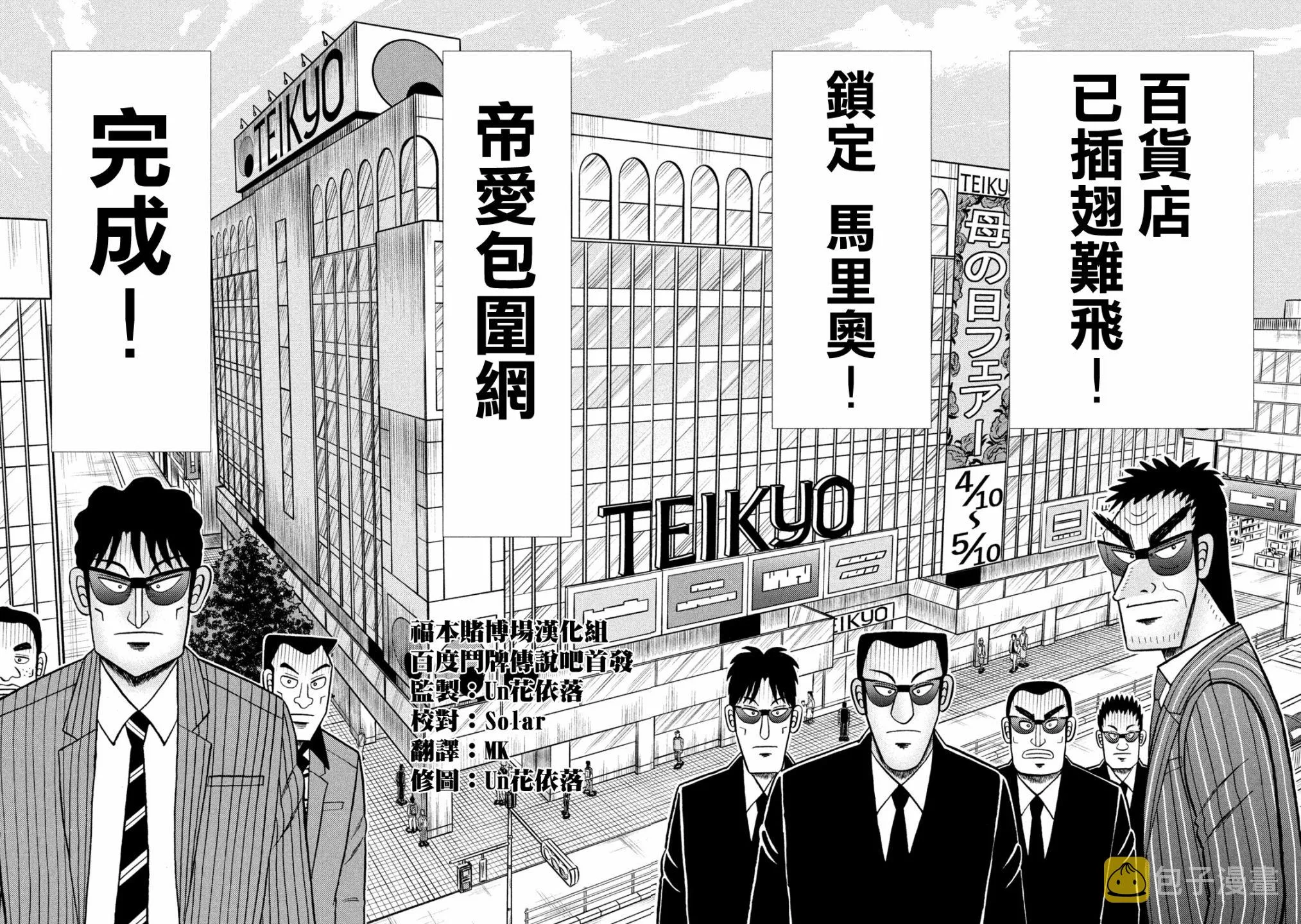 第402话 第20页