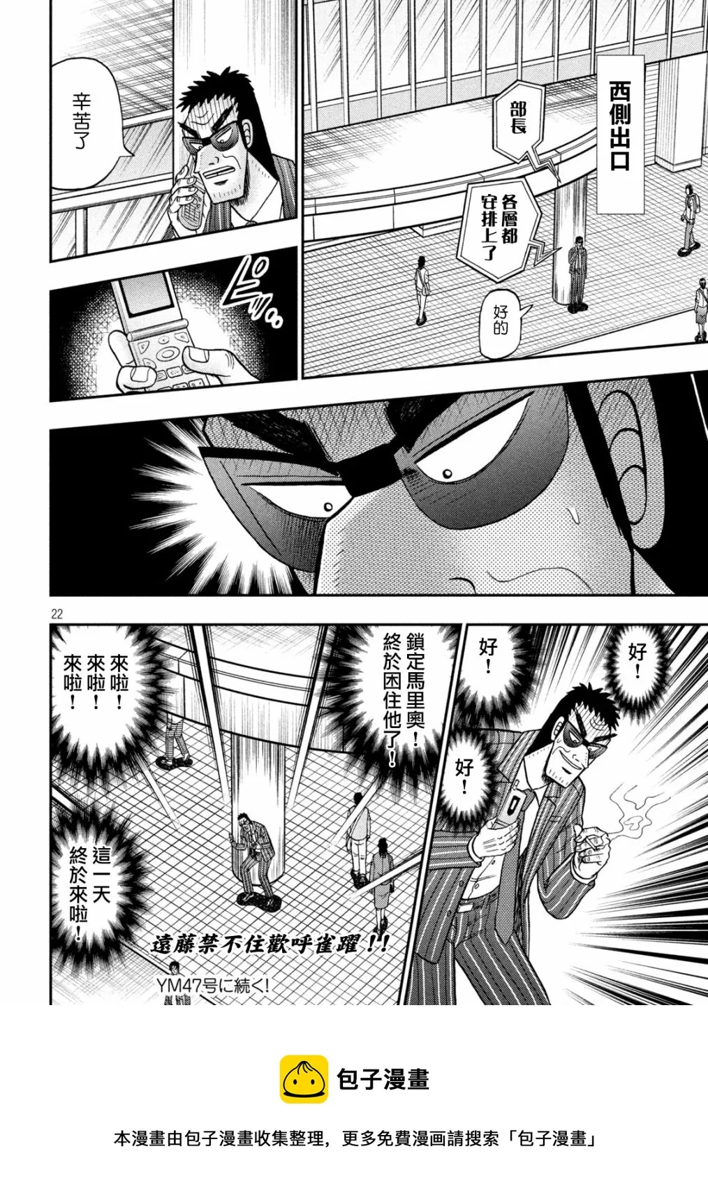 第402话 第21页