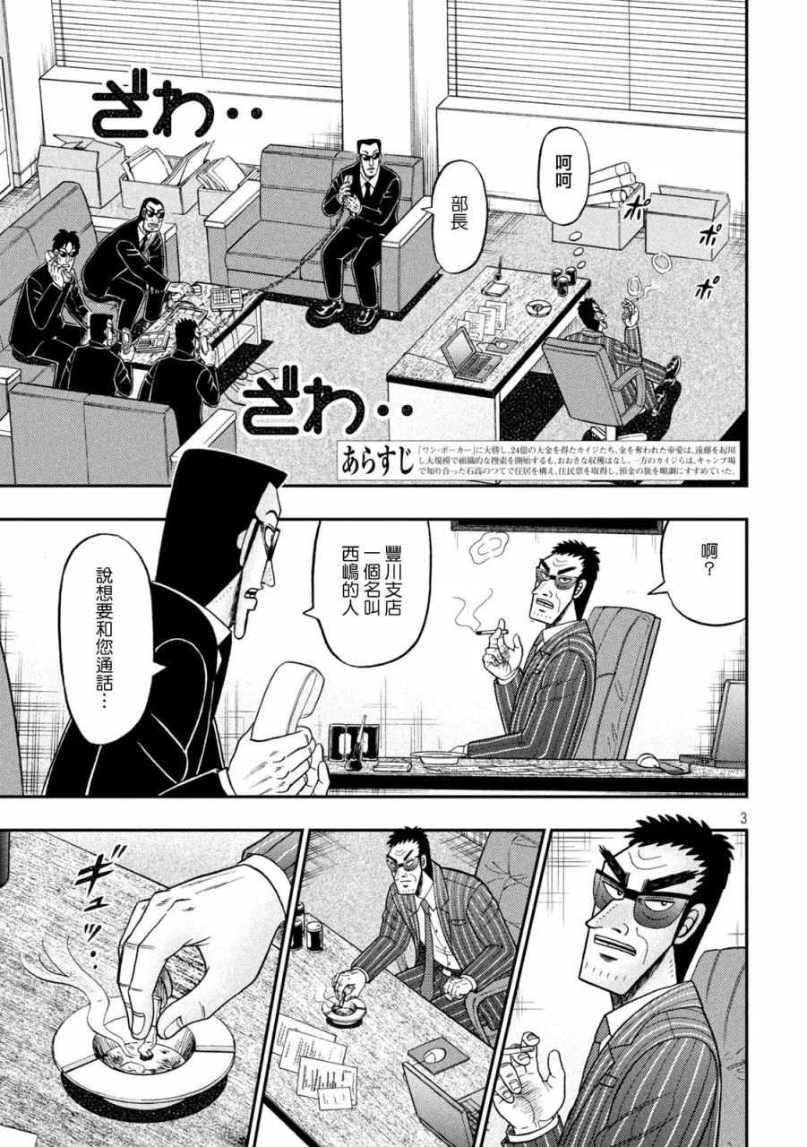 第401话 第3页