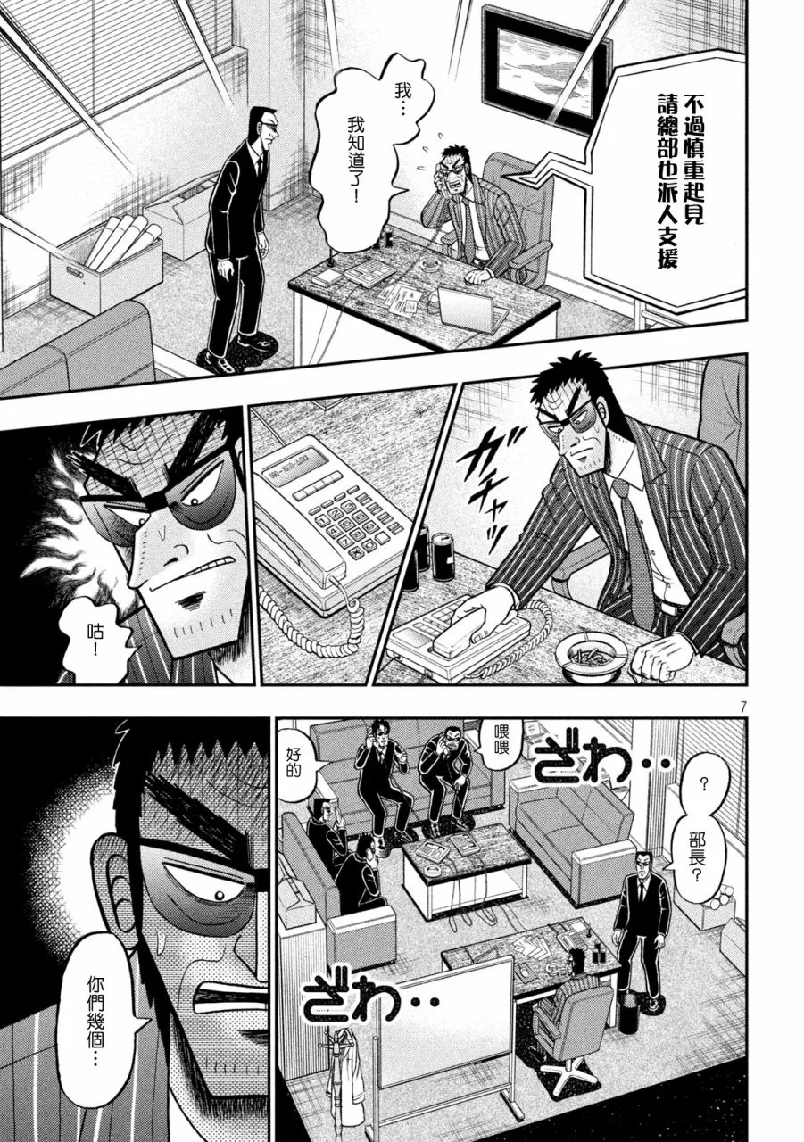 第401话 第7页