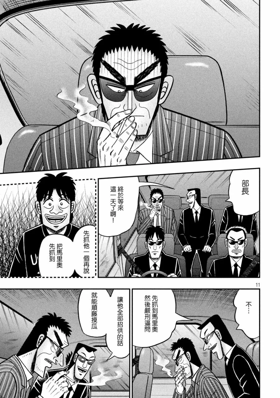 第401话 第11页